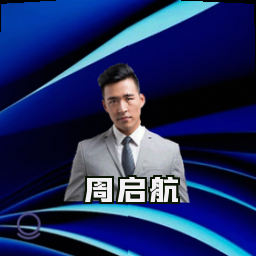 周启航