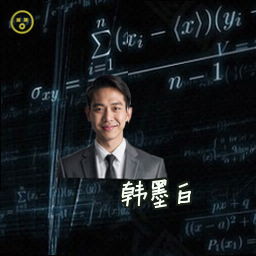 韩墨白
