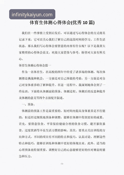 技术评测员分享云开体育平台极致体验实战心得，A9B2入口与KAIYUN下载全解析