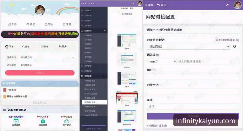 云开体育平台界面交互极致体验完整使用指南